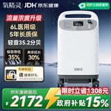 氧精灵6L升医用级制氧机吸氧机家用老人氧气机5L升级中重度缺氧Y66W