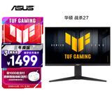 华硕战杀27 VG27AQML5A 27英寸显示器2K 240Hz显示器FastIPS 原生300Hz G-sync无撕裂0.3ms响应HDR400 