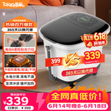 泰昌（Taicn）泡脚桶电动全自动加热按摩洗脚盆恒温足浴洗脚桶泡脚按摩一体机父亲节礼物生日礼物TC-5197