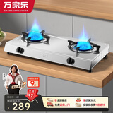 万家乐燃气灶【ITB91·无需开孔】液化气灶台  5.0kW大火力不锈钢煤气灶双灶台家用台式燃气灶具液化气