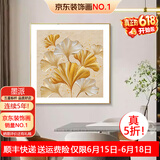 墨派（Mopai）餐厅装饰画手绘油画美式花卉高端客厅肌理挂画正方形壁画免打孔 金杏进宅 60*60cm手绘油画
