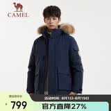 骆驼（CAMEL）【王俊凯同款】户外羽绒服男女中长款700蓬防泼水加厚御寒外套
