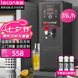 乐创（lecon）步进式开水器商用开水机电热水器热水机直饮水机商用商用饮水机智能省电 35L/H出水量LC-DK-KW10SA