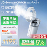 欧姆龙（OMRON）便携式手持婴儿雾化器儿童老人喷雾式雾化机NE-U200赠健康问诊卡