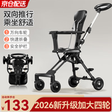 JOT TMM婴儿推车遛娃神器轻便可折叠双向乘坐儿童推车1-3岁宝宝溜娃神器 石墨黑【2026新升级加大四轮】