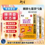 衍生七星茶 香港著名品牌 清清宝山楂鸡内金草本冲饮奶伴200g*2盒