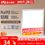 雷士（NVC）厨房灯led集成吊顶吸顶灯扣板灯卫生间平板灯面板灯20w