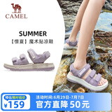 骆驼（CAMEL）魔术贴撞色沙滩凉鞋女运动休闲鞋子 K24B16L2010 薰衣草紫 40