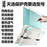熙露 适用2026款华硕天选7Pro/6Pro电脑保护壳天选6笔记本保护套16英寸机身天选5pro防刮防摔壳 磨砂透明（上盖+底部保护壳） 华硕天选6Pro（酷睿/锐龙版16英寸）