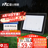 雷士（NVC）LED投光灯户外庭院工厂园林灯露营灯 IP65防水等级50W-6500K白光