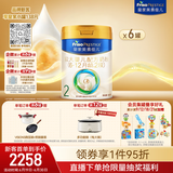 美素佳儿（Friso）皇家较大婴儿配方奶粉2段（6-12个月） 800克*6罐 乳铁蛋白