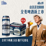 哈尔滨啤酒（HARBIN）【孙红雷同款】 1900全麦啤酒 500ml*12听整箱装中秋送礼