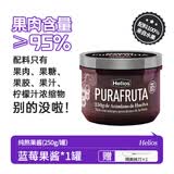 喜璐（Helios）西班牙进口蓝莓酱草莓果酱无花果酱无添加蔗糖和防腐剂宝宝可以吃 蓝莓酱250g（日期至26年11月）