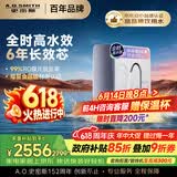 史密斯（A.O.SMITH）佳尼特蓝鲸1000G 家用净水器厨房专用台下用净水机直饮一体机 6年RO膜 冠军之选CR2500AE1