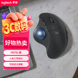 罗技（Logitech）ERGO M575 S 人体工学鼠标 轨迹球鼠标 无线蓝牙双模 办公鼠标 带无线2.4G接收器 石墨黑