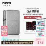 ZIPPO打火机之宝防风煤油 仿古银 生日礼物送男友送老公 含油套装
