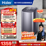 海尔（Haier）全自动迷你波轮5KG 直驱变频 内衣洗衣机小型洗内裤袜子 婴儿 家电京东自营 XQB50-B278S