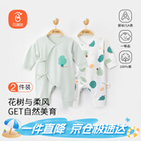贝瑞加（Babyprints）宝宝连体衣2件装婴儿纯棉系带哈衣新生儿爬服亲肤柔软 绿66