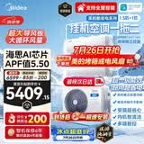美的空调一拖二 酷省电Ultra 大2匹挂机一级能效 中央空调【海思芯片】KFR-55W/BN8T2-X302