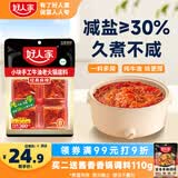好人家小块手工牛油老火锅底料360g麻辣【减盐≥30%】火锅冒菜麻辣烫