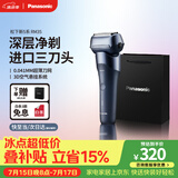 松下（Panasonic）电动剃须刀刮胡刀新5系小闪电进口三刀头往复式男生生日礼物男士送男朋友父亲礼盒RM35蓝