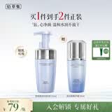 佰草集舒缓保湿洗面奶男女洁面泡沫按压式145ml(氨基酸洁面敏肌适用)