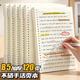 佐澜哲B5/120张活页英语本加厚笔记本初高中生16k英语错题本子四线三格作业本课堂练习英语笔记本