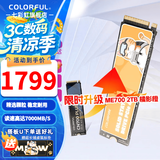 七彩虹（Colorful） M.2 NVMe PCIe3.0 PCIE4.0 SSD台式机笔记本固态硬盘 CN700 2TB【升级ME700 2TB