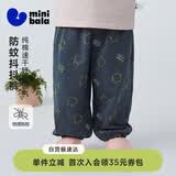 迷你巴拉（minibala）[防蚊抖抖裤]男女童宝宝裤子2026夏吸湿速干透气轻薄长裤