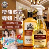 vilosi卫洛仕木地板精油+地板蜡套装1L地板清洁剂实木复合地板滋养上光