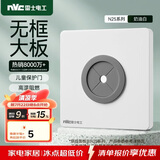 NVC雷士电工 开关插座 空白面板带出线孔 86型暗装墙壁面板 白色