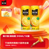 可口可乐（Coca-Cola）美汁源 Minute Maid 果粒橙 橙汁果汁饮料 310ml*12瓶 整箱装