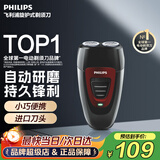飞利浦（PHILIPS）剃须刀电动男士旋转式刮胡须刀 经典便携PQ系列 实用生日礼物送男友送父亲 充电款 丨黑色