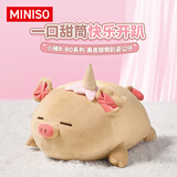 名创优品（MINISO）小猪B-BO系列-黑皮甜筒趴姿公仔毛绒玩偶儿童玩具抱枕生日礼物女