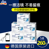 dm德国进口Visiomax眼镜清洁湿巾擦镜纸镜片眼镜纸湿巾眼镜布一次性 52片*5盒 （共260片）