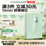 泊美油橄榄维生素原B5保湿精华面膜 舒缓红敏干燥肌 男女生日礼物