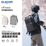 宜丽客（ELECOM）双肩包单反相机包旅行时尚摄影包户外背包相机无人机分区收纳背包