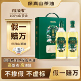 得尔乐【保真山茶油】有机山茶油礼盒500ml*2瓶 低温压榨一级 送礼礼盒