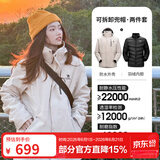 骆驼（CAMEL）三防冲锋衣户外登山服防风防水防污三合一运动外套 AD12263514A,羽绒内胆 浅卡其 男女 M
