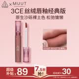 3ce丝绒唇釉生裸陶That Beige口红MUUT限定唇膏送女友实用