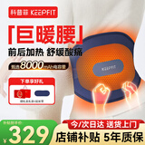 科普菲暖宫腰带姨妈神器腰部热敷按摩仪器电加热护腰带腰部振动腰肌劳损送长辈W14S