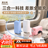 图拉斯充电宝三合一新款【papi酱推荐丨可上飞机】3c认证小巧便携快充带插头自带线适配苹果华为 【升级款丨樱花粉】10000毫安大容量 热销100万+丨Type-C接口苹果/安卓全面兼容