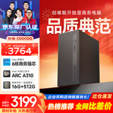 酷开创维台式机电脑 家用商务办公学习台式主机高清全套（Intel I5-9500+16G+512G+A310-4G）