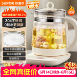 苏泊尔（SUPOR）养生壶 1.5L煮茶器花茶壶 电水壶烧水壶电热水壶开水壶 保温煮茶壶玻璃电茶壶 SW-15YJ33B