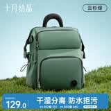 十月结晶妈咪包奶爸上班旅行双肩包多功能大容量母婴包时尚背包 云杉绿