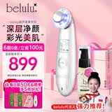 belulu光子嫩肤美容仪红蓝光面膜仪精华导入清洁毛孔脸部紧致水光肌classy母亲节礼物送男女友 【情人节礼物女生】classy美容仪白色（含精华）