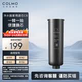 COLMO 净水器滤芯家用  B139系列CB滤芯