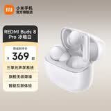 小米（MI）REDMI Buds 8 Pro 红米真无线蓝牙耳机 降噪入耳式 智能超长续航 适用于安卓苹果手机 冰釉白