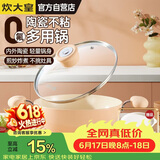 炊大皇炒锅不粘锅易洁陶瓷户外便携双耳炒菜锅20cm磁炉通用MC20SE