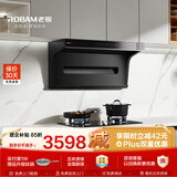 老板抽油烟机顶侧小黑翼双吸 侧吸油烟机25家用套装大吸力 油烟机烟消两件套20A8S+20B2AY